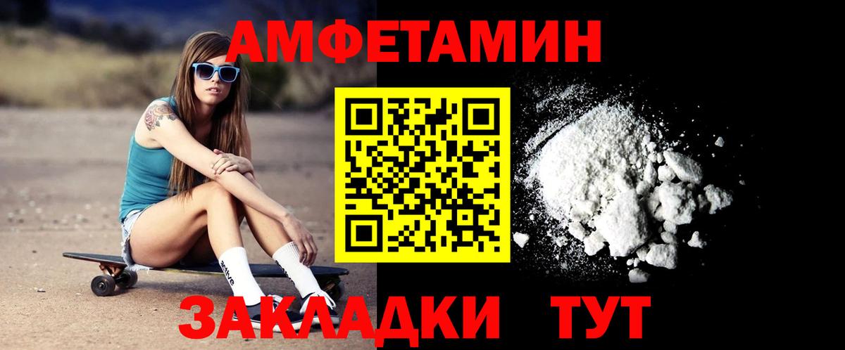 АМФЕТАМИН  АМФ  Вход с VPN  Ковров  АМФ Premium 