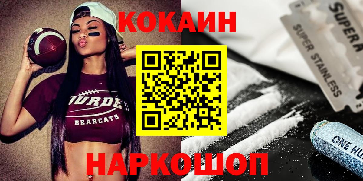 Cocaine VHQ  Кокаин VHQ  КОКАИН  Ковров  наркотики  Вход с VPN 