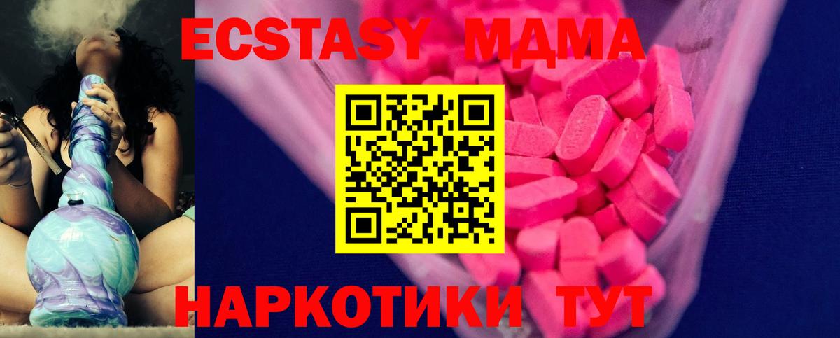 Ковров  Ecstasy  Ecstasy Philipp Plein  Вход с VPN  Экстази 280 MDMA 