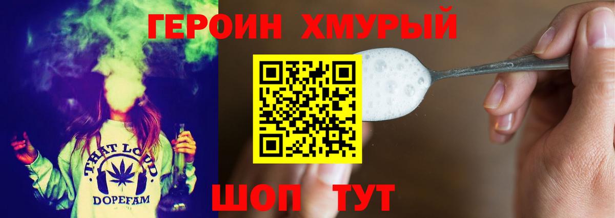 ГЕРОИН белый  Героин  Ковров  Вход с VPN 