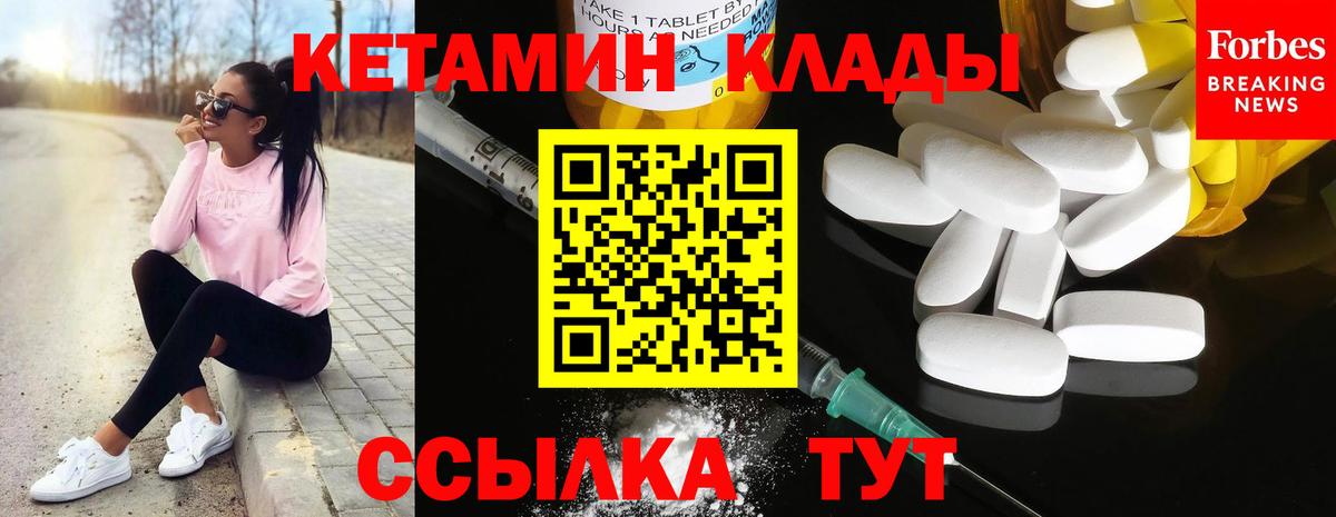 Ковров  КЕТАМИН ketamine  blacksprut   Кетамин ketamine  Вход с VPN 