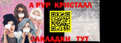 крисы Комсомольск-на-Амуре