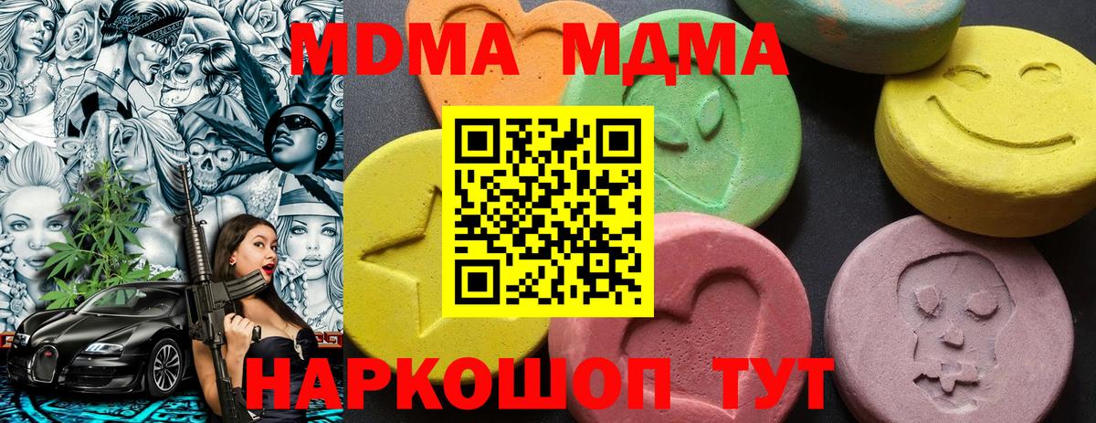 МДМА  МДМА Molly  Вход с VPN  Ковров 