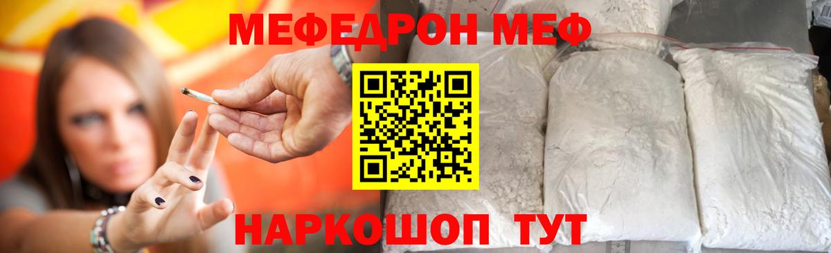 Меф мяу мяу мука Ковров