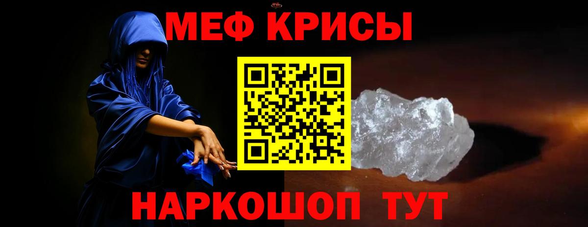 купить  цена  Вход с VPN  Ковров  Мефедрон mephedrone 