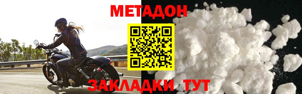 МЕТАДОН methadone  Вход с VPN  Ковров 