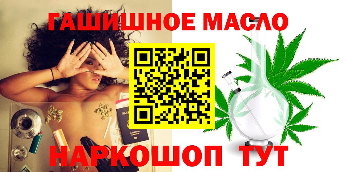 Дистиллят ТГК THC oil Ковров