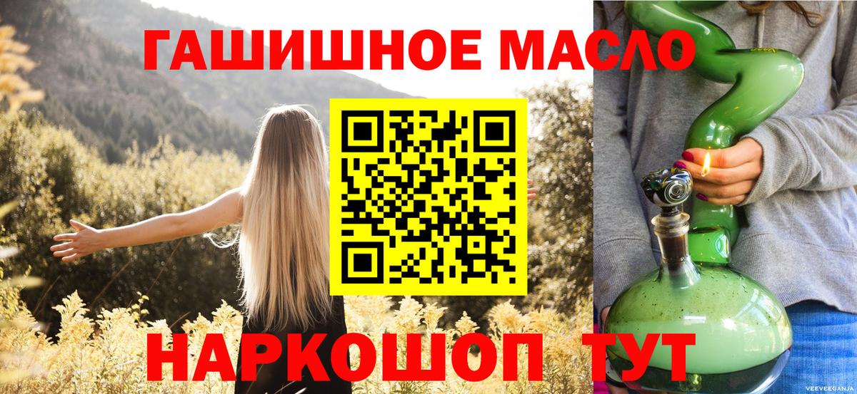 Ковров  Дистиллят ТГК THC oil  Вход с VPN 